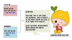 재난상황 발생하면 농업용수 담당자 문자로 알려 준다