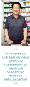 농약의 부정적인 이미지 바꾸고 싶다