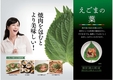 한국산 깻잎, 일본 기능성표시식품으로 등록
