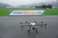 신젠타코리아, 상주농협 드론항공방제사업 방제약제 단독 선정