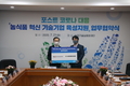 농업기술실용화재단, 22개 민간 창업전문지원기관과 업무협약 체결