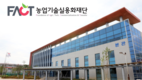 농식품 기술사업화 분야 민간투자 활성화