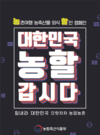 우리 농축산물 구입하고, 제로페이 상품권 받자!