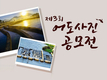 휴가지에서 만난 물고기들이 이동하는 길, 어도의 아름다움 찍어 볼까