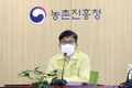 농촌진흥청장, 전국 농업기술원장 업무협의회 개최