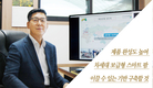 장자동화, 신기술 ICT융복합 스마트농업 스타트