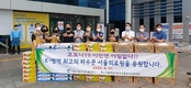 서울시농수산식품공사, 서울의료원에 응원의 과일 지원