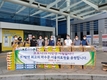 서울시농수산식품공사, 서울의료원에 응원의 과일 지원