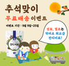 비료전문회사 (주)누보, 추석맞이 잔디비료 무료배송 이벤트 실시