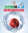 신선함에 풍덩! 수익률에 풍덩! 글로벌아그로(주), ‘스마트오션’