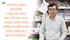 말하기보다 듣기를 중요하게 생각하는 소통의 리더쉽