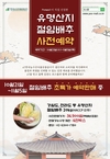 전통김장으로 가족 간 정 쌓고, 건강도 챙겨요!
