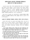 경매제 중심 도매시장 거래제도 개혁 호소 서한문 발송