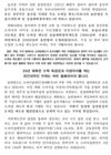경매제 중심 도매시장 거래제도 개혁 호소 서한문 발송