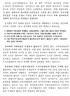 경매제 중심 도매시장 거래제도 개혁 호소 서한문 발송