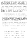 경매제 중심 도매시장 거래제도 개혁 호소 서한문 발송