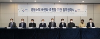 나고야의정서 대응 ‘생물소재 국산화’ 힘 모은다