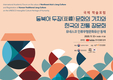 한국의 장(醬)문화 유네스코 등재, 함께 준비해요!
