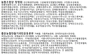 농협중앙회장 직선제 조속 입법 촉구 기자회견