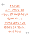 ‘위드파머’ 새로운 유통질서 확립위한 중요한 계기 될 것