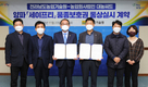 전남농업기술원 육성 양파 신품종‘세이프티’통상실시 계약