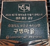 농어촌공사,  행복농촌 만들기 우수사례 알리기 나서