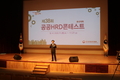 농정원, ‘제38회 공공 인적자원개발 경연대회’ 인사혁신처장상 수상