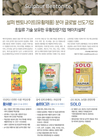 설퍼 벤토나이트(유황제품) 분야 글로벌 선도기업 '에이치설퍼'