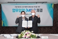 ‘한우먹는날 양곰탕’ 출시, 전국한우협회-GS리테일 업무협약