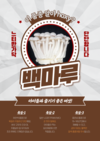 항종양·항진균 기능성 가진  느티만가닥버섯 ‘백마루’ 아이들 입맛에도 맞아