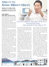 최대(最大)가 아닌 최고(最高)·최량(最良)이 되겠습니다