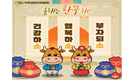 한우(‘소’) 활용한 온라인 이벤트 참가하면 경품이 牛르르