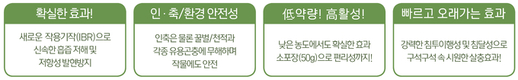 대지(大地)의 벗! 생명의 벗! ‘지우바이오텍’