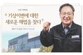㈜바이오플랜, 기상이변에 대한 해법을 찾다!
