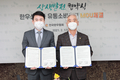 한우식품산업 육성에 손 맞잡은 전국한우협회-SK스토아