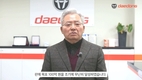 대동, 2021년 비대면 국내 대리점 총회 개최