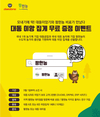 모내기에는 대동 이앙기와 팜한농 비료가 딱!!