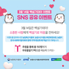 우리 쌀을 사랑하는 이들에게 3월 14일은 백설기데이!