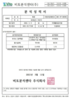24일 부숙도 검사 의무화 계도기간 종료