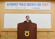 농우바이오, 박동섭 대표이사 취임