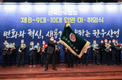 제 10대 김삼주 신임 전국한우협회장 취임