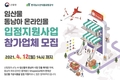 6억 인구 동남아 시장에 K-임산물 알린다!