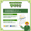 농촌진흥청, 과수화상병 피해 최소화 방안 추진