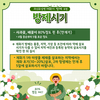 농촌진흥청, 과수화상병 피해 최소화 방안 추진