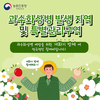 농촌진흥청, 과수화상병 피해 최소화 방안 추진