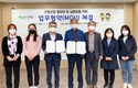 전남농업기술원, 영암곤충박물관과 곤충산업 발전 위해 맞손