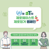 aT, WFP와 함께 착한 행보 이어간다!