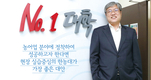 농수산업 미래 함께하는 디지털 농어업 인재양성 대학 ‘한국농수산대학’