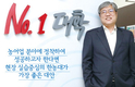 농수산업 미래 함께하는 디지털 농어업 인재양성 대학 ‘한국농수산대학’