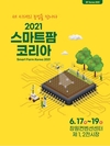 새 시대의 새 농업과의 만남